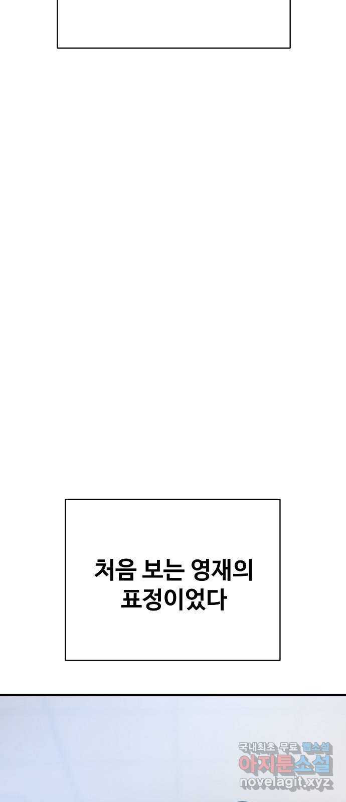 랜덤타겟 44화 7