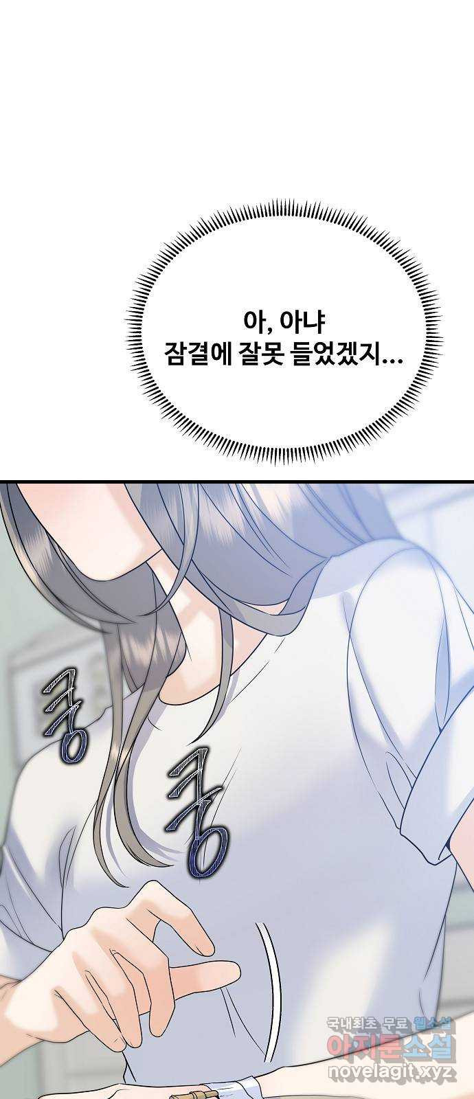 랜덤타겟 44화 9