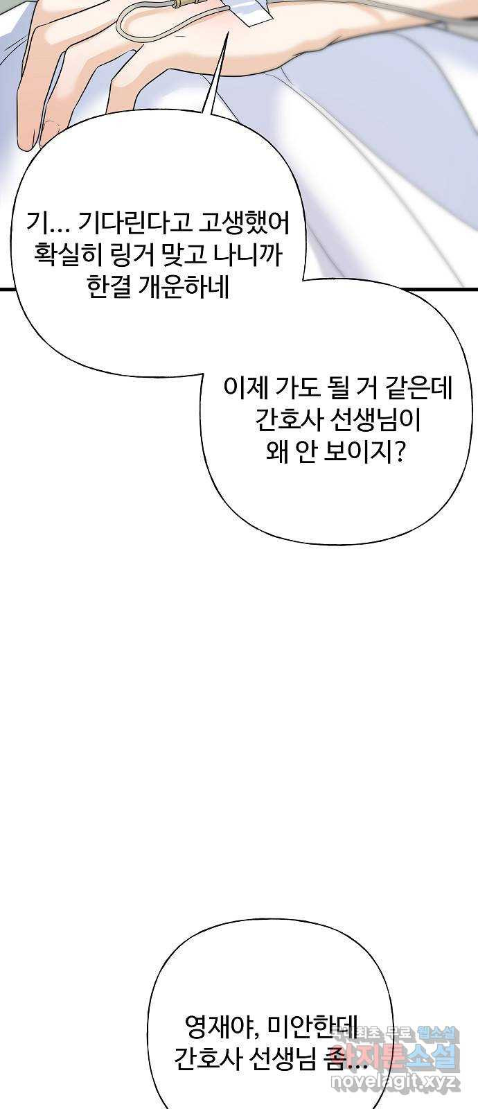 랜덤타겟 44화 10