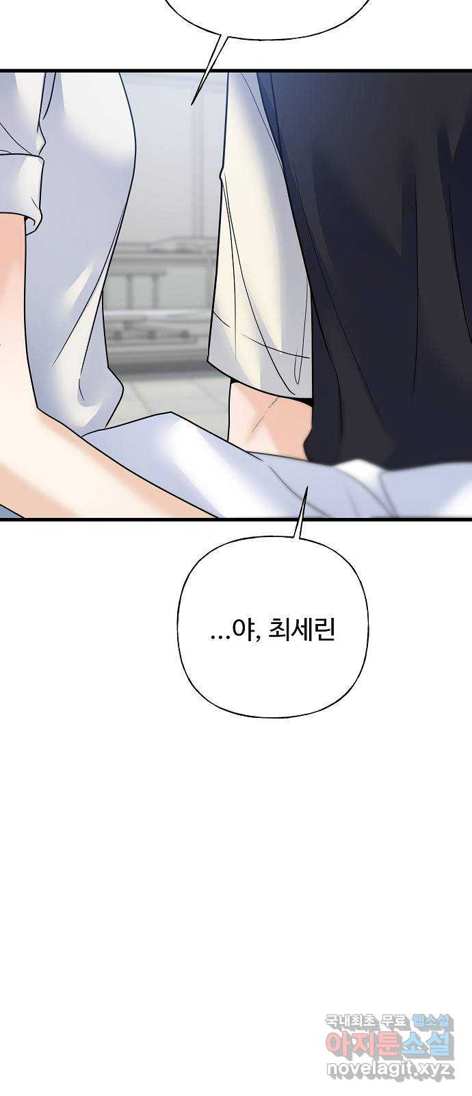 랜덤타겟 44화 11