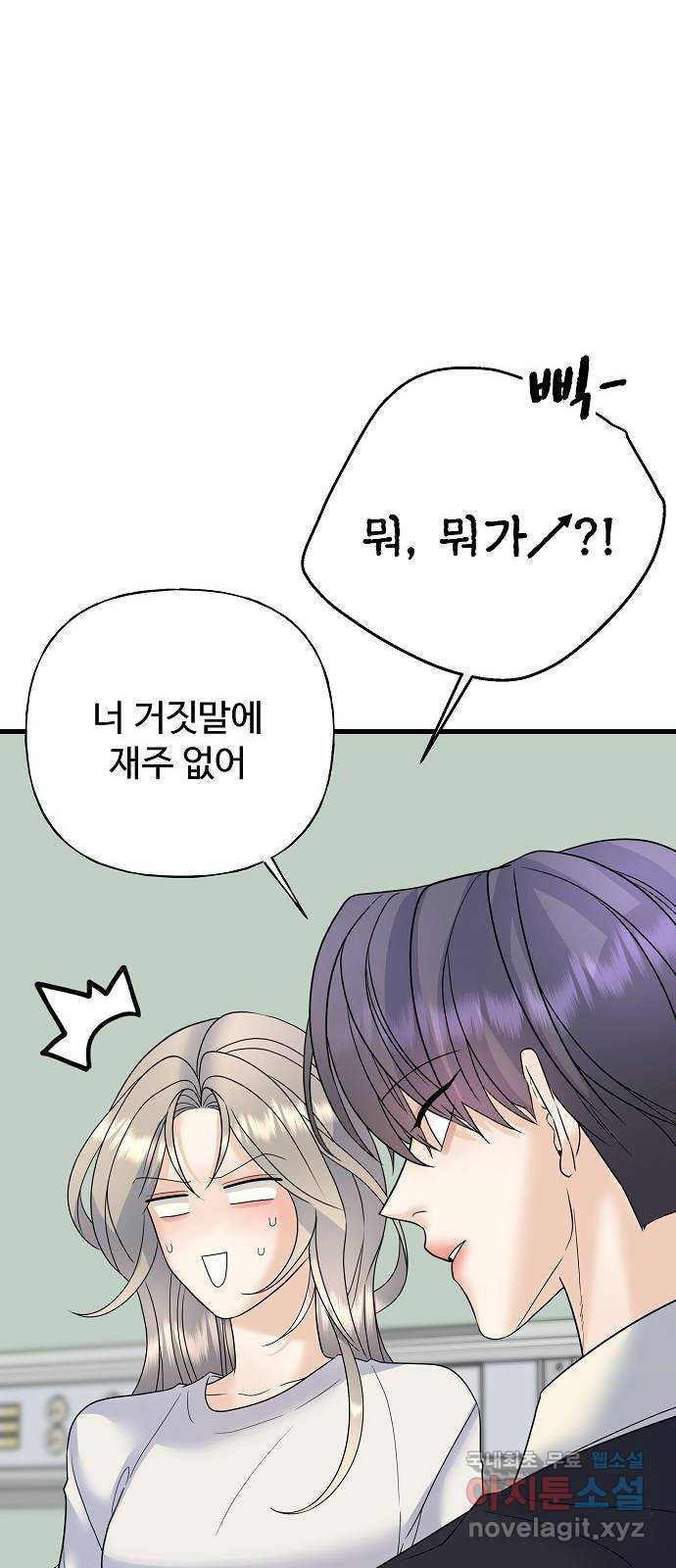 랜덤타겟 44화 15