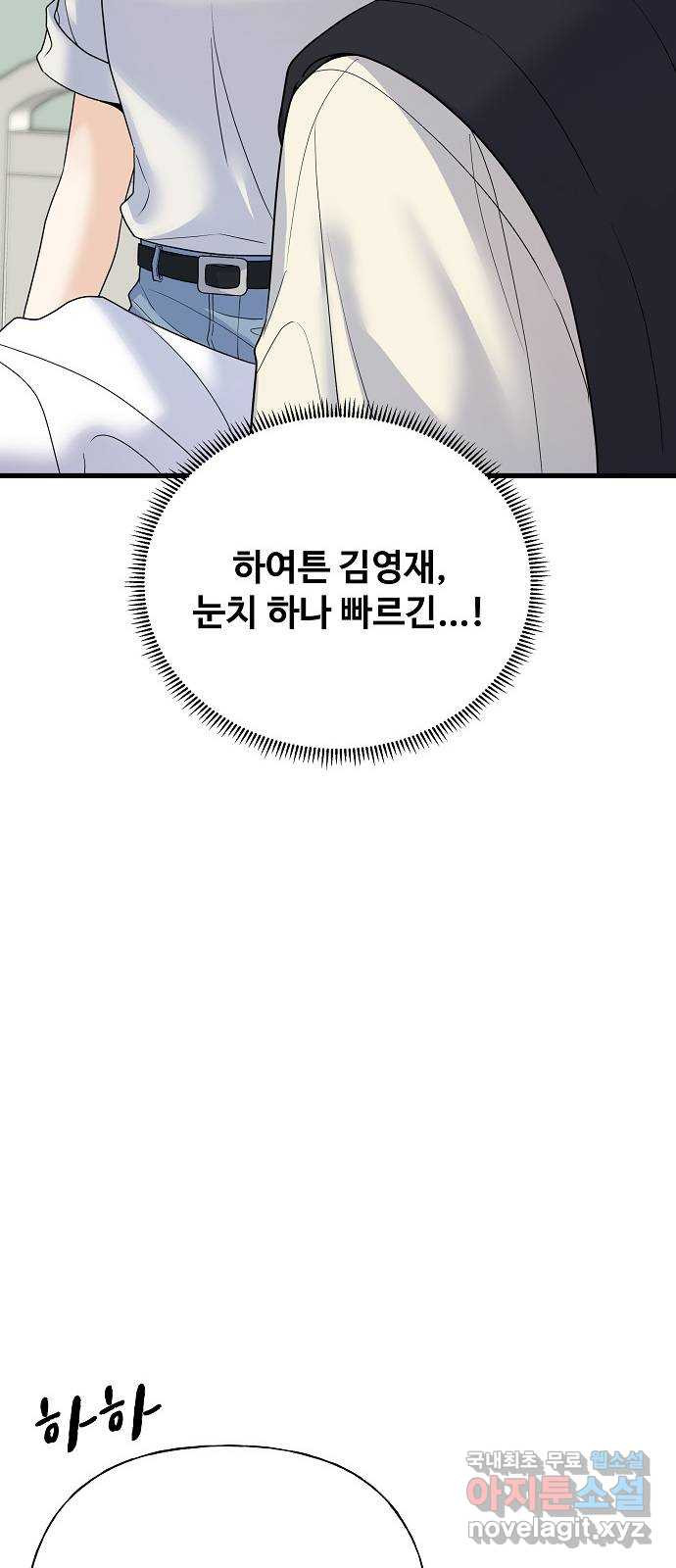 랜덤타겟 44화 16