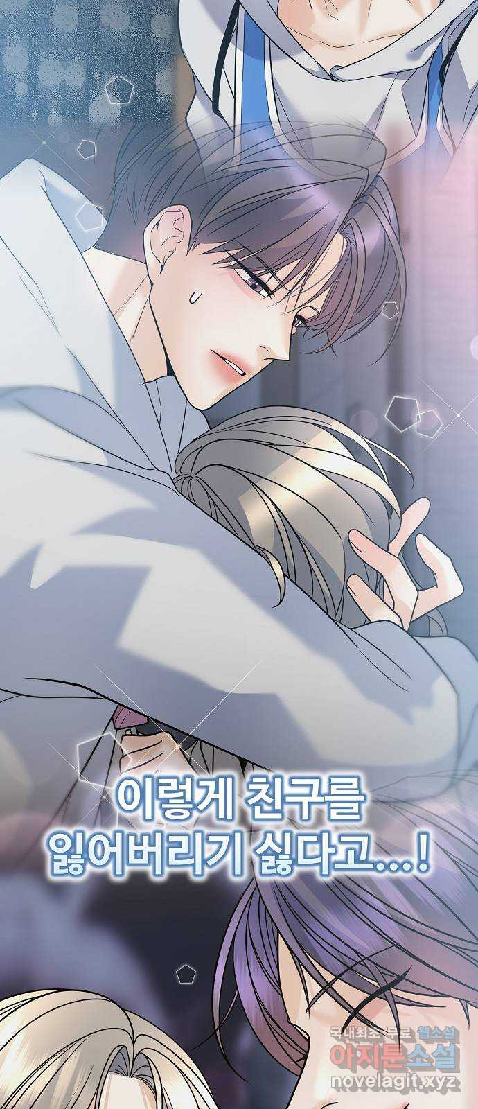 랜덤타겟 44화 20