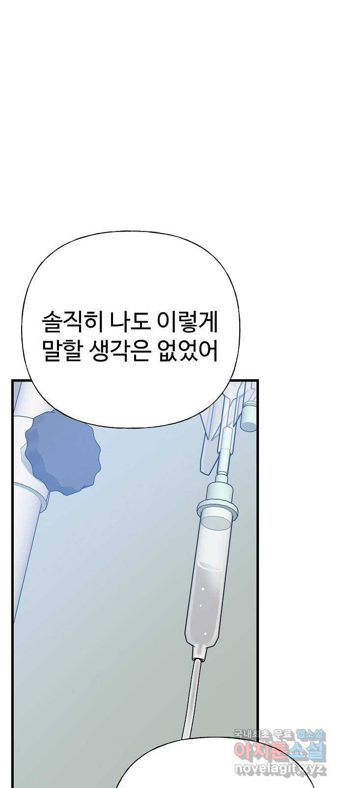 랜덤타겟 44화 23
