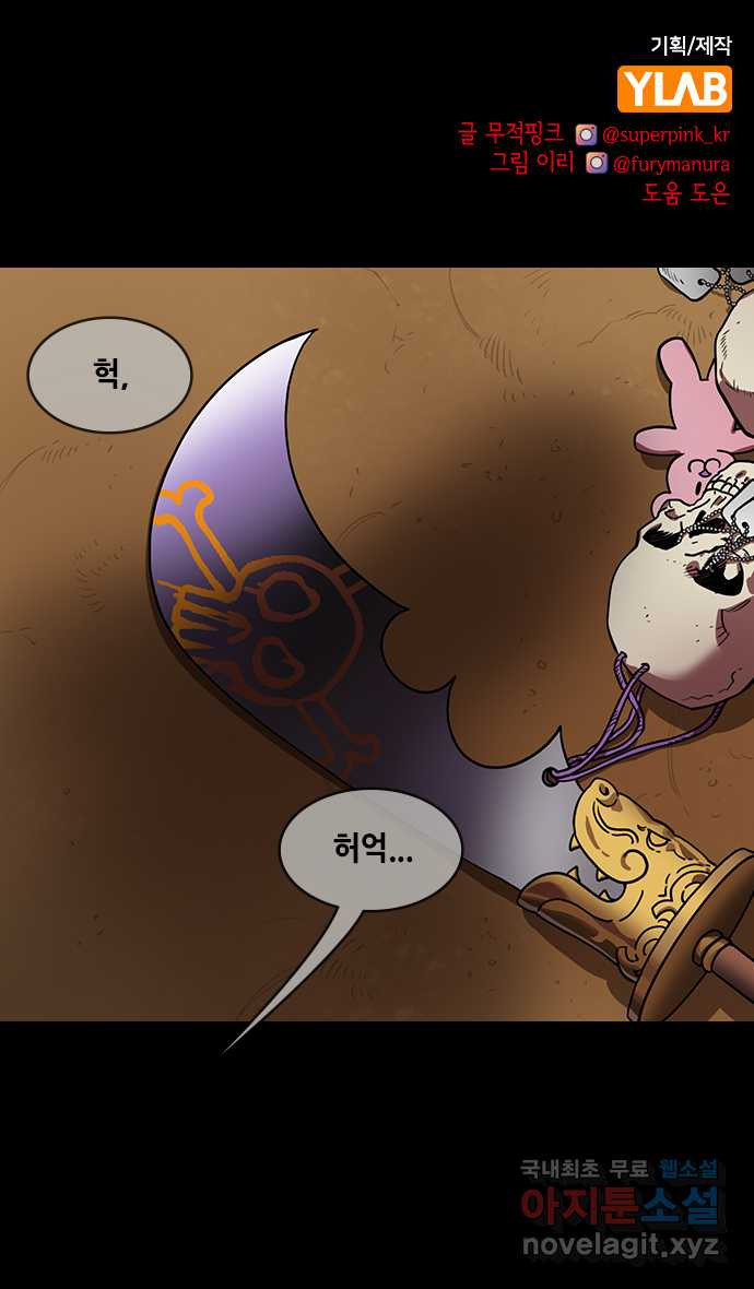 삼국지톡 이릉대전_44.제물이 된 손상향 1