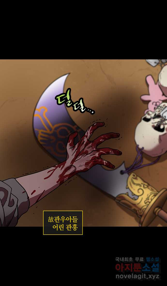 삼국지톡 이릉대전_44.제물이 된 손상향 2