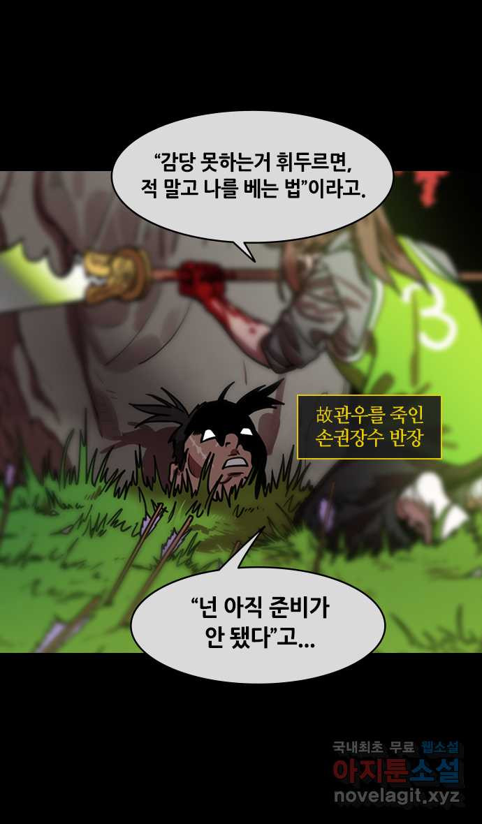 삼국지톡 이릉대전_44.제물이 된 손상향 6