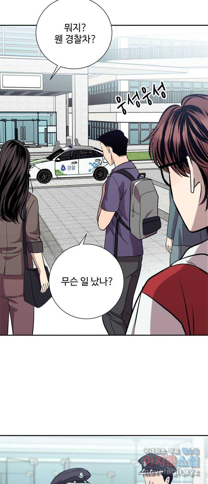 윗집 그 남자 38화 3