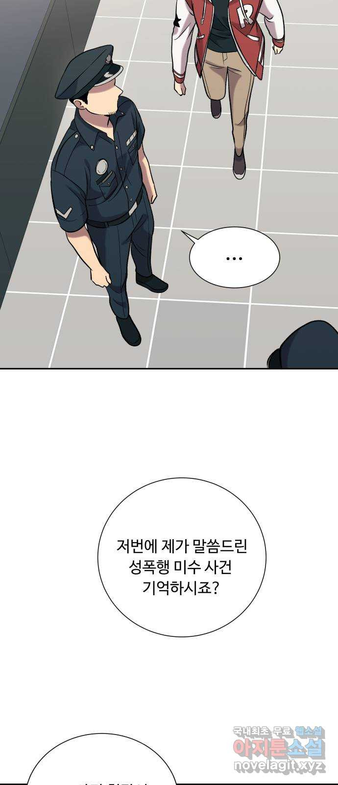 윗집 그 남자 38화 6