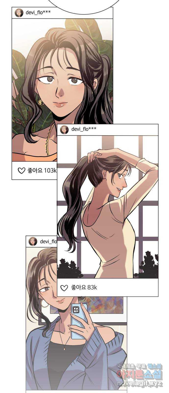 윗집 그 남자 38화 8