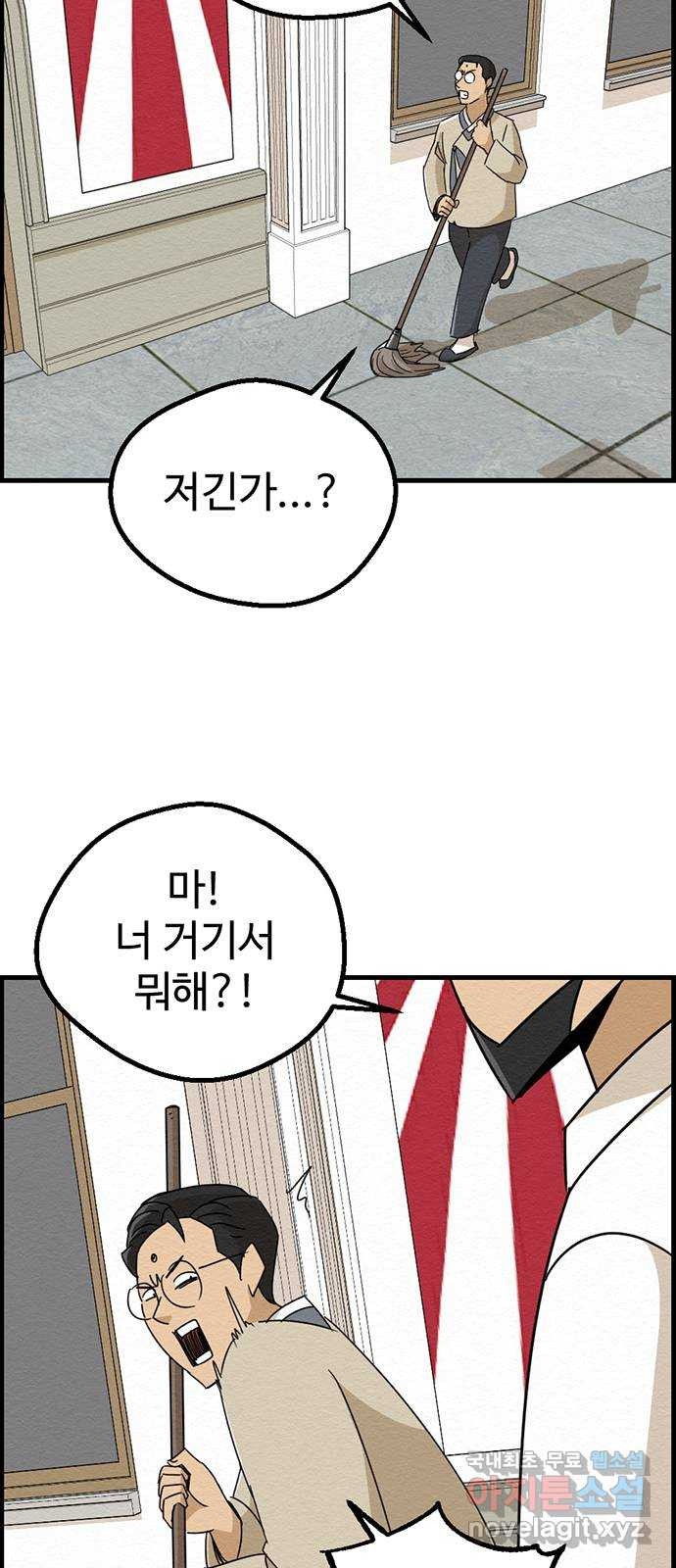 환수왕 9화 답사 2