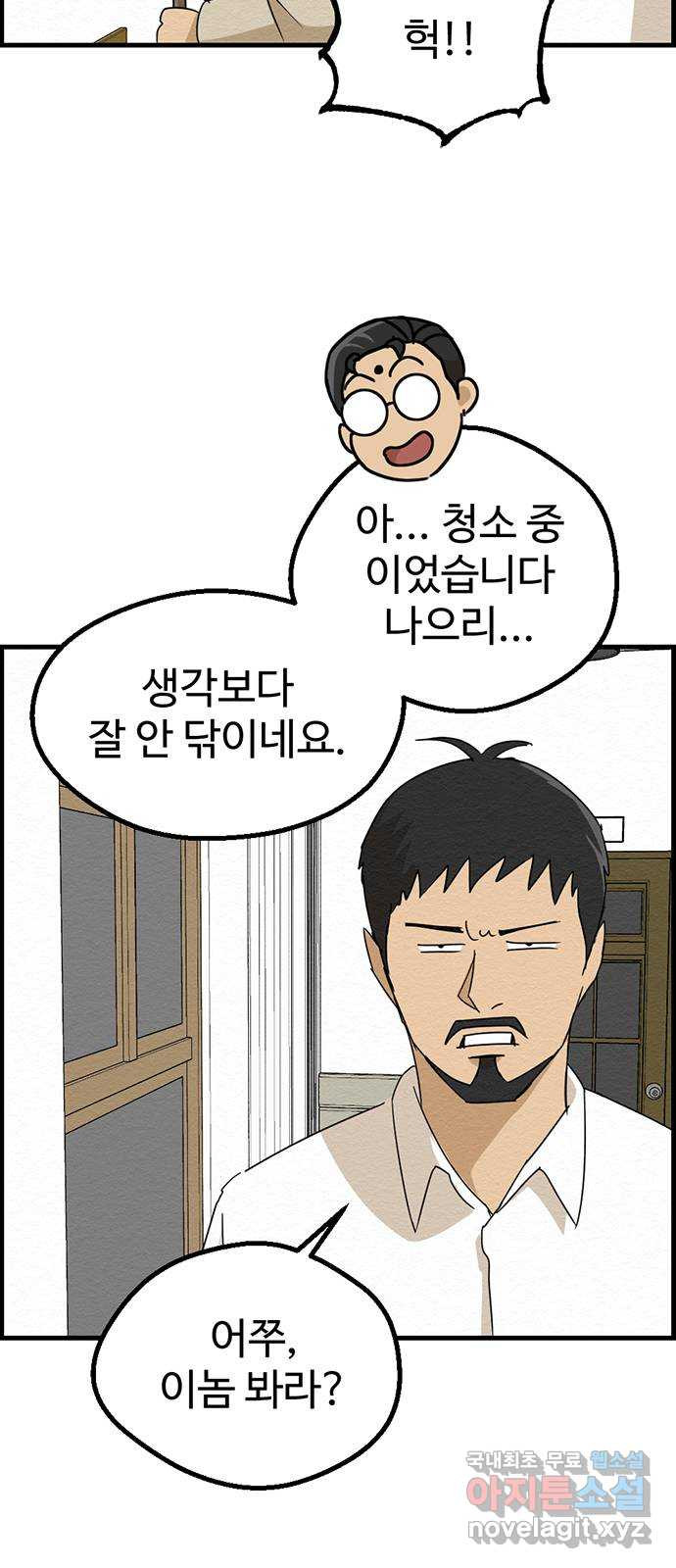 환수왕 9화 답사 3