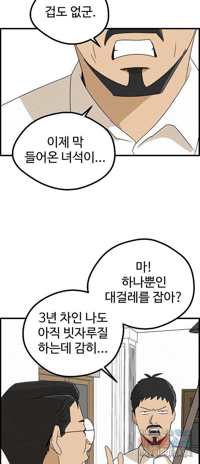 환수왕 9화 답사 5