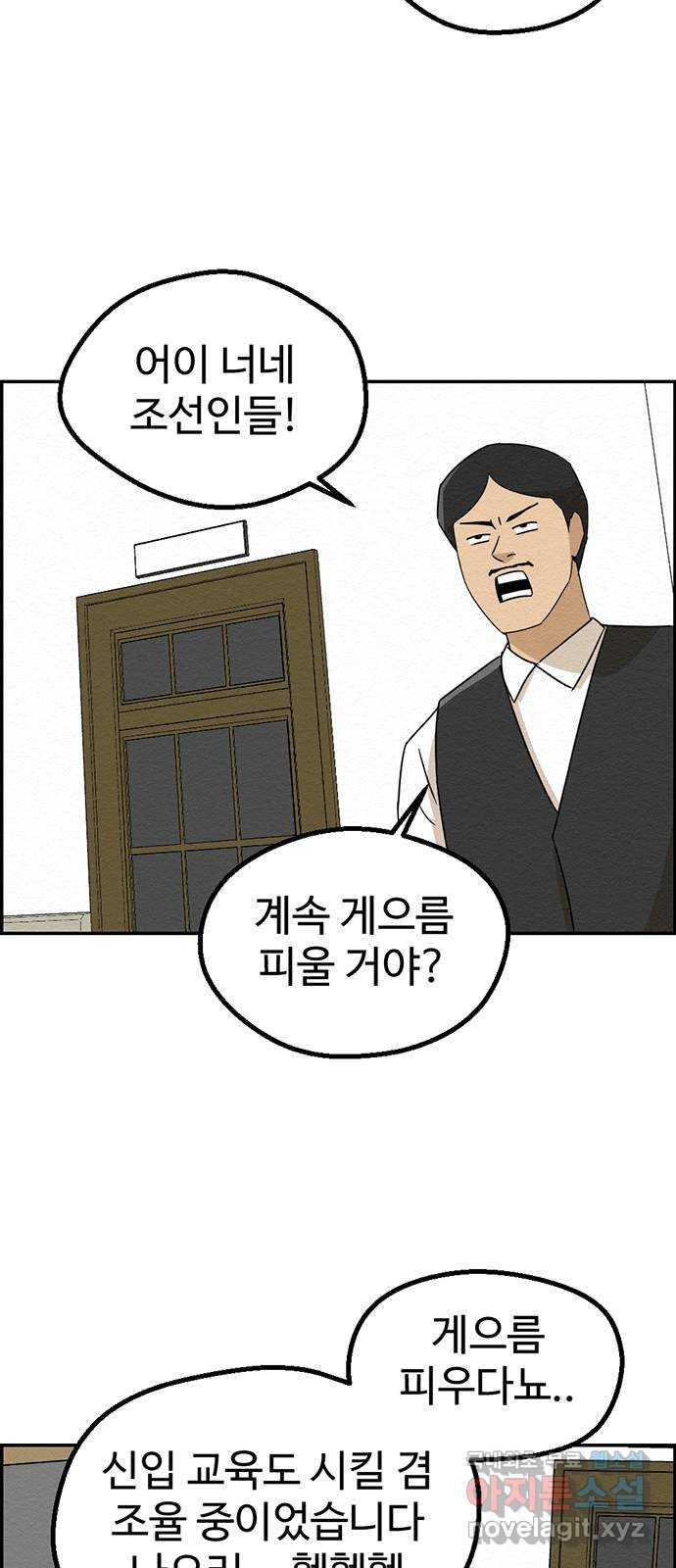 환수왕 9화 답사 7