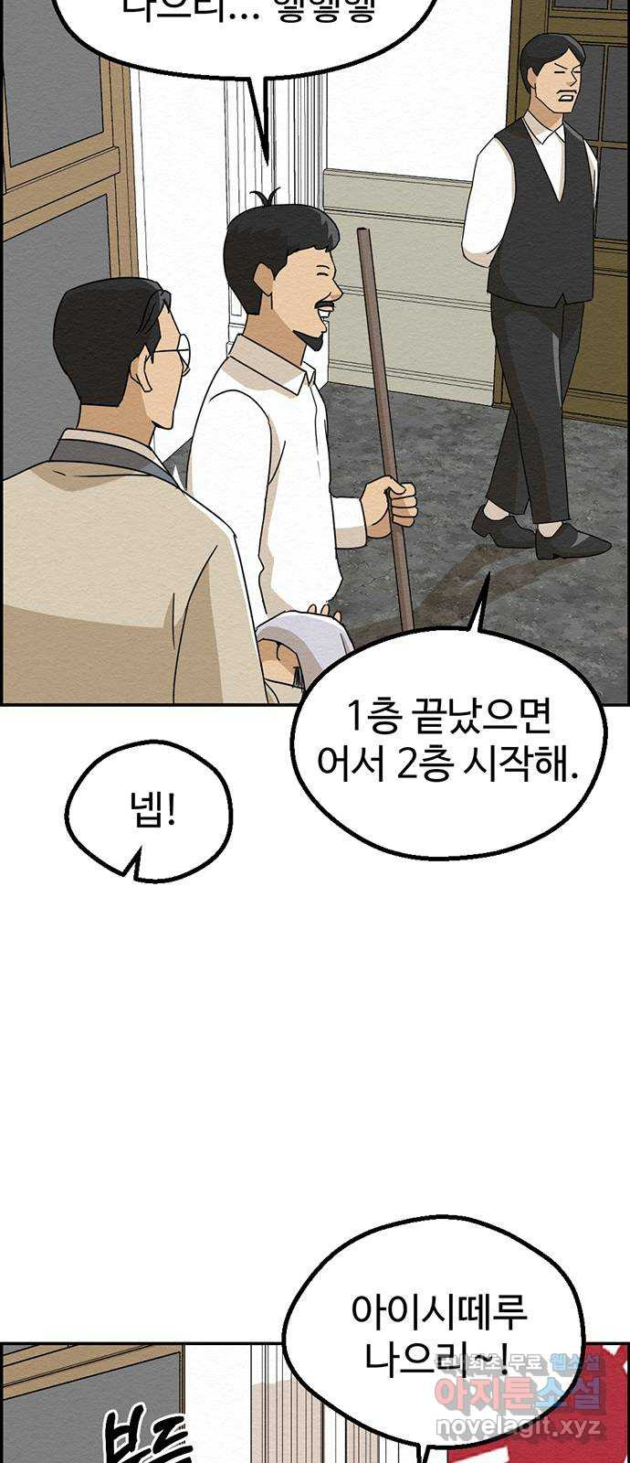환수왕 9화 답사 8