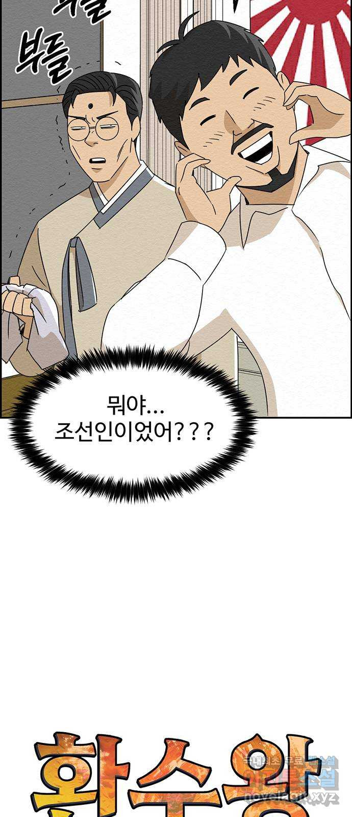 환수왕 9화 답사 9