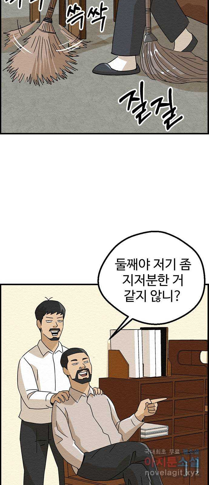 환수왕 9화 답사 12