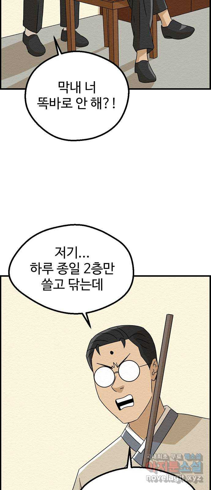 환수왕 9화 답사 13