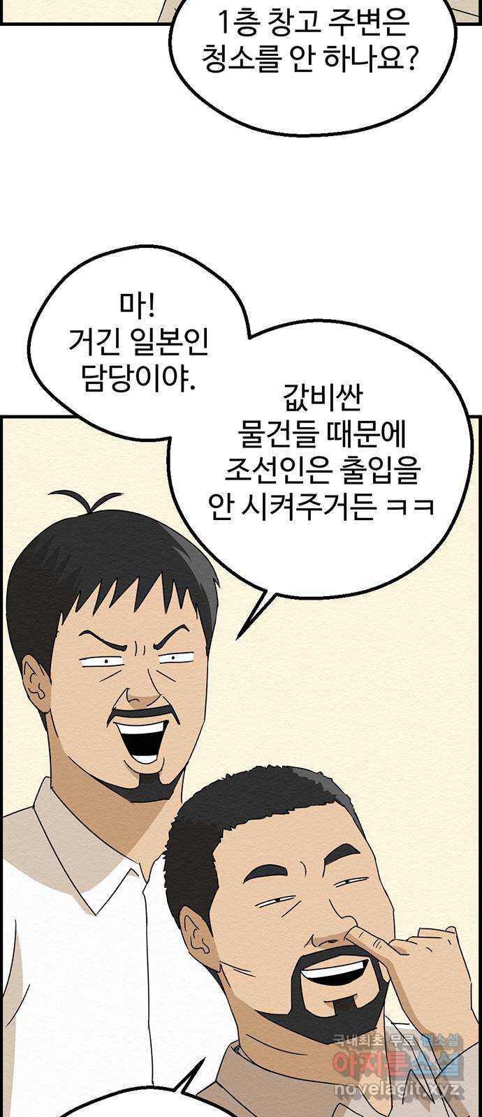 환수왕 9화 답사 14