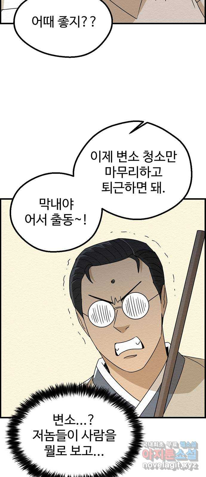 환수왕 9화 답사 15