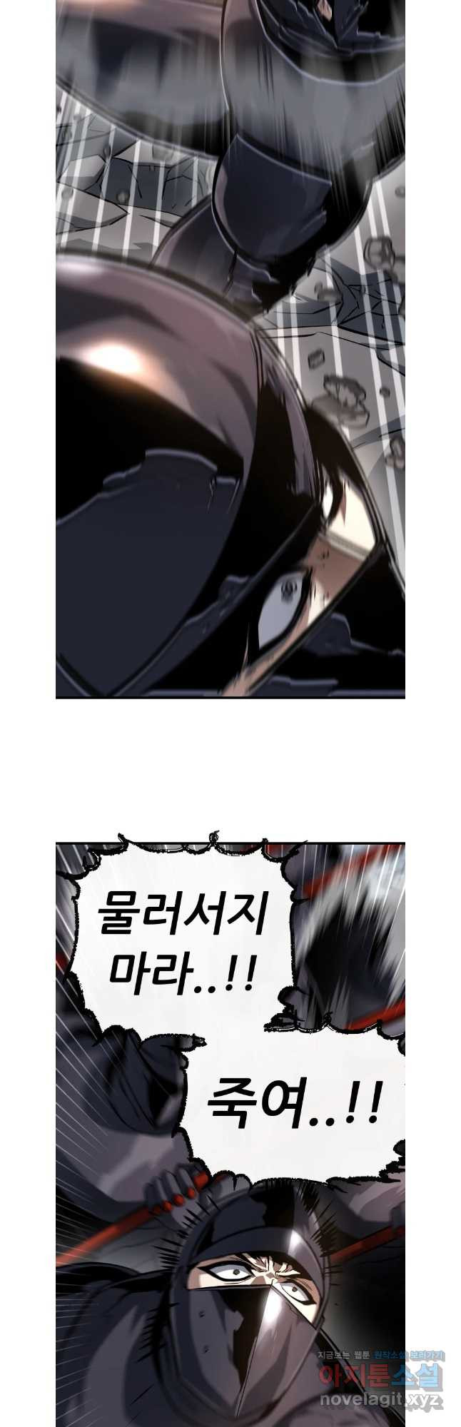 히든 플레이어 63화 7