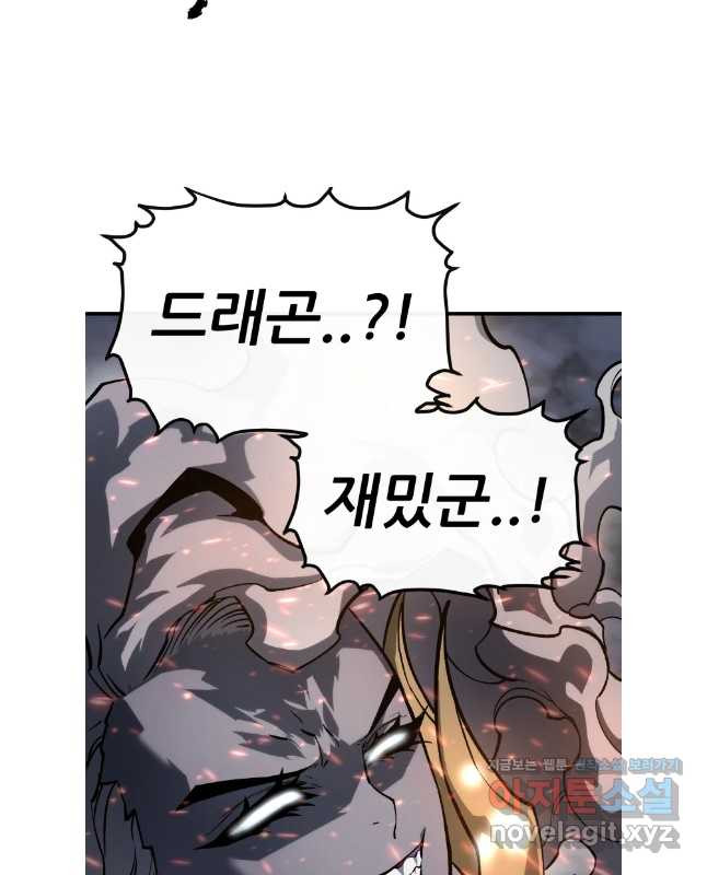 히든 플레이어 63화 15