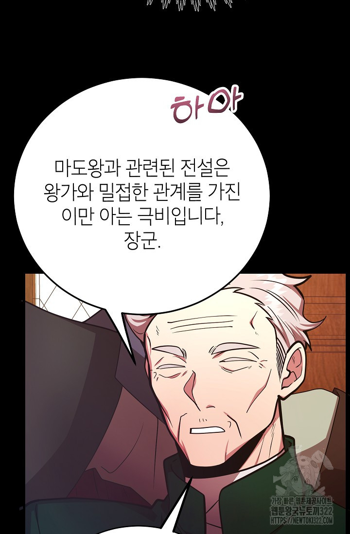 뽑기로 강해진 10성급 플레이어 60화 14