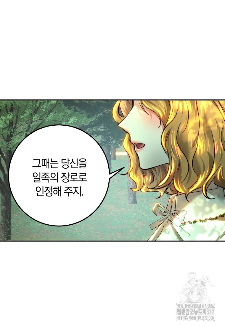 황녀, 미친 꽃으로 피어나다 87화(시즌2 최종화) 11