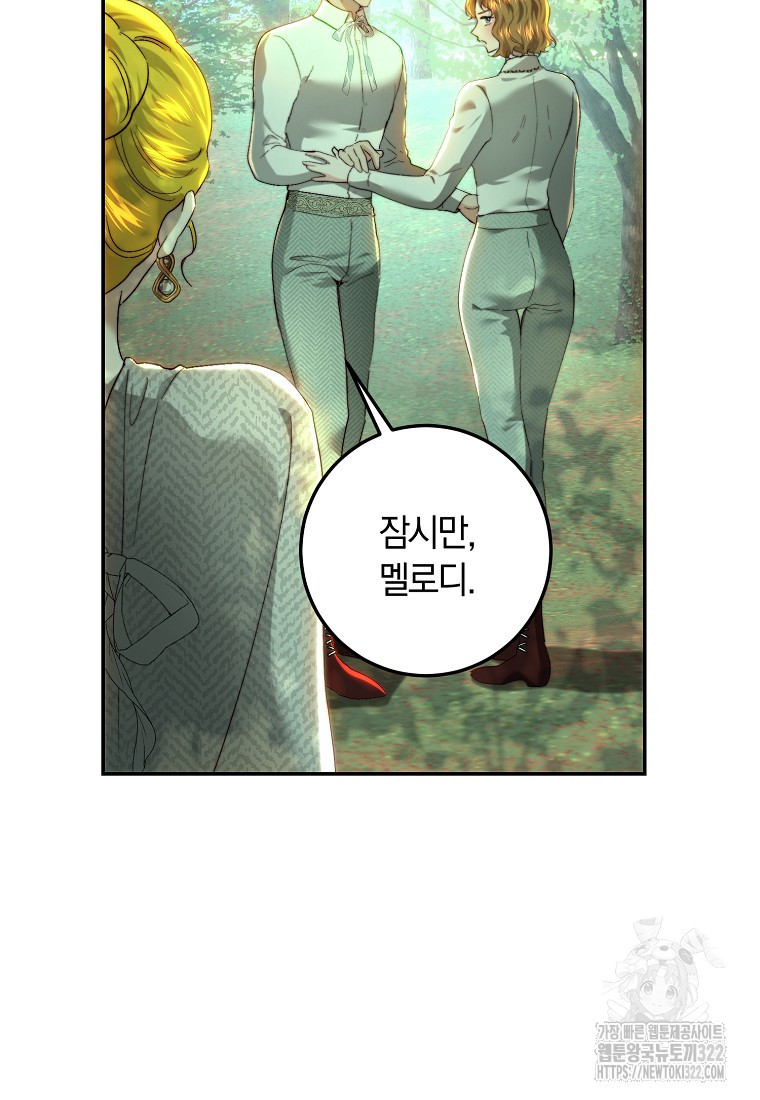 황녀, 미친 꽃으로 피어나다 87화(시즌2 최종화) 19