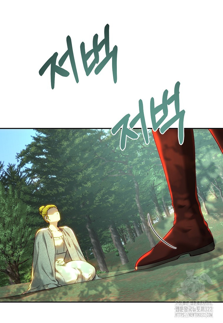황녀, 미친 꽃으로 피어나다 87화(시즌2 최종화) 20
