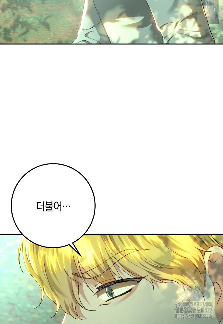 황녀, 미친 꽃으로 피어나다 87화(시즌2 최종화) 25