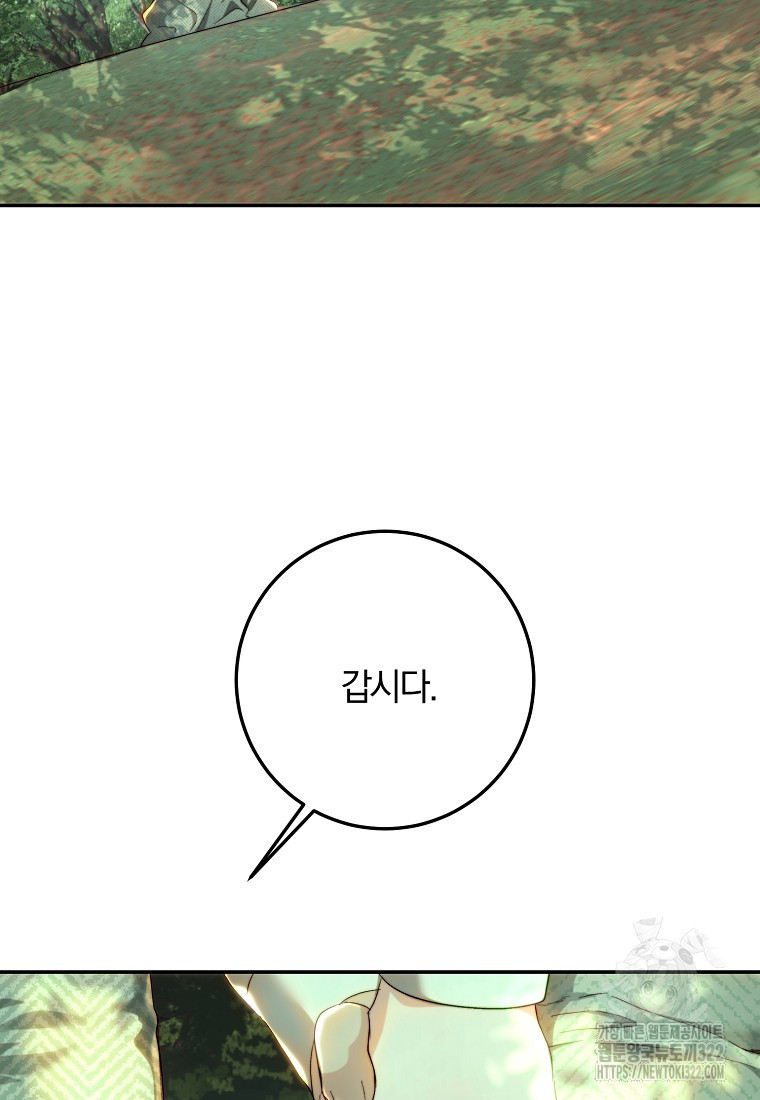 황녀, 미친 꽃으로 피어나다 87화(시즌2 최종화) 30