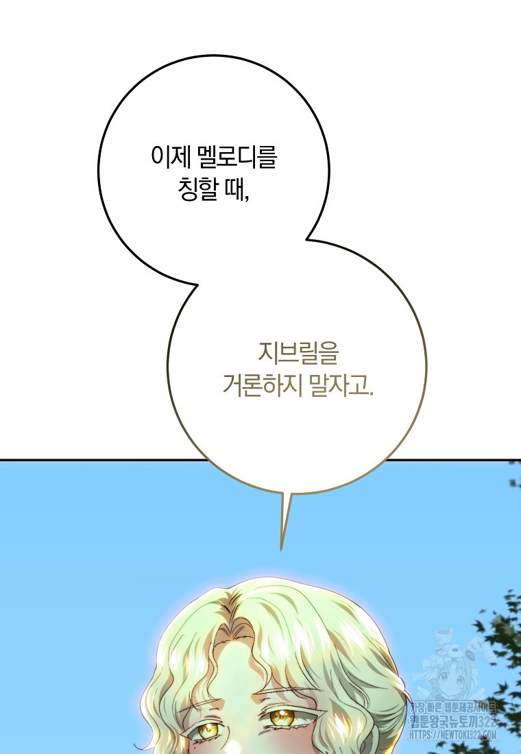 황녀, 미친 꽃으로 피어나다 87화(시즌2 최종화) 35