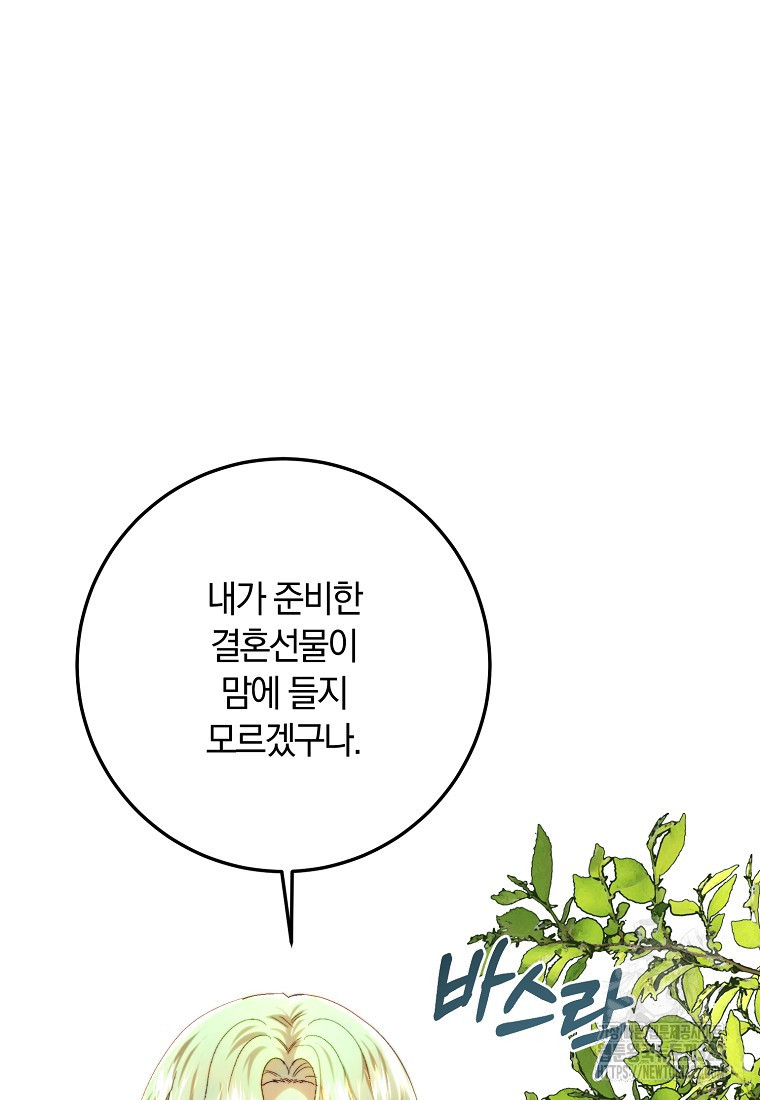 황녀, 미친 꽃으로 피어나다 87화(시즌2 최종화) 46