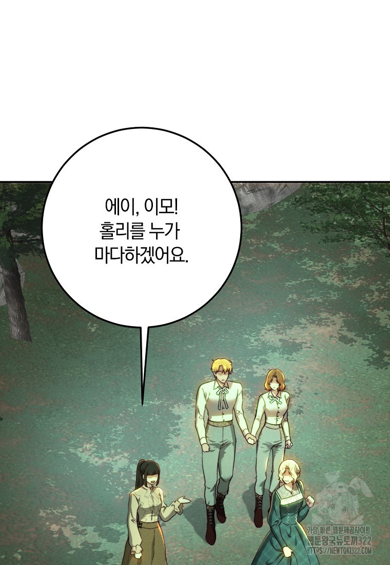 황녀, 미친 꽃으로 피어나다 87화(시즌2 최종화) 48