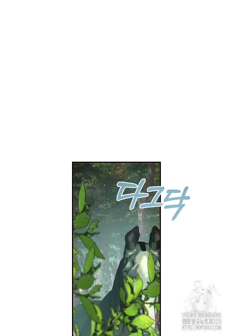 황녀, 미친 꽃으로 피어나다 87화(시즌2 최종화) 51