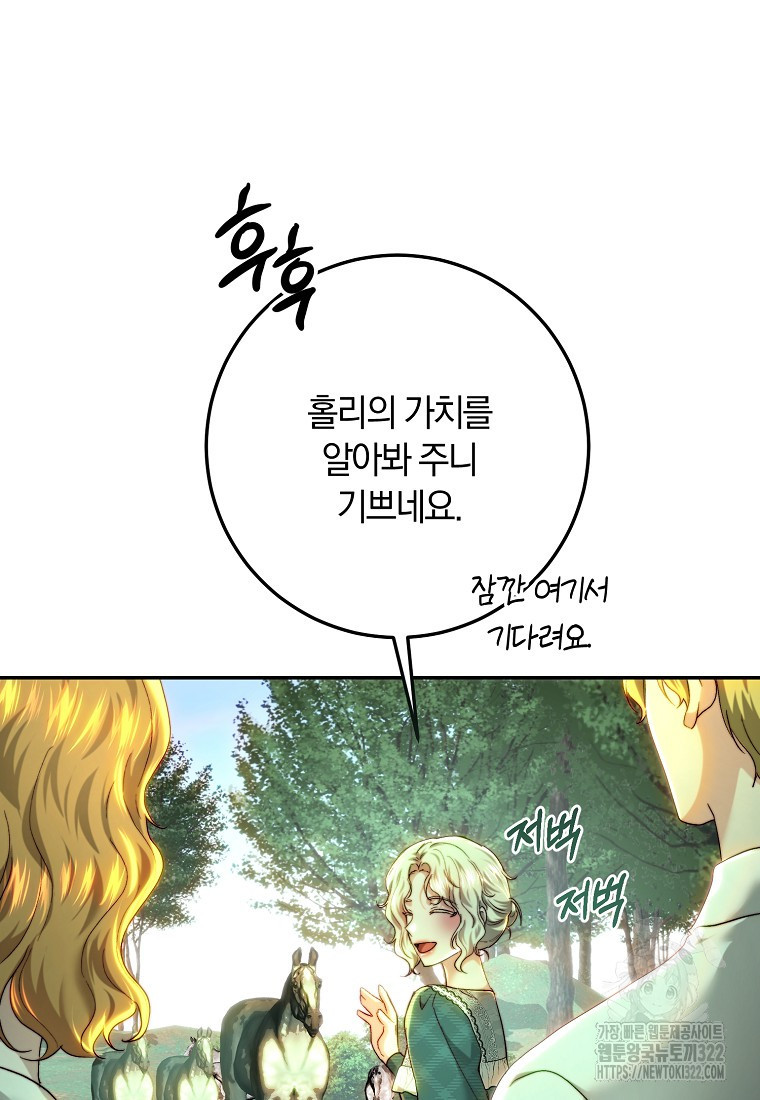 황녀, 미친 꽃으로 피어나다 87화(시즌2 최종화) 56