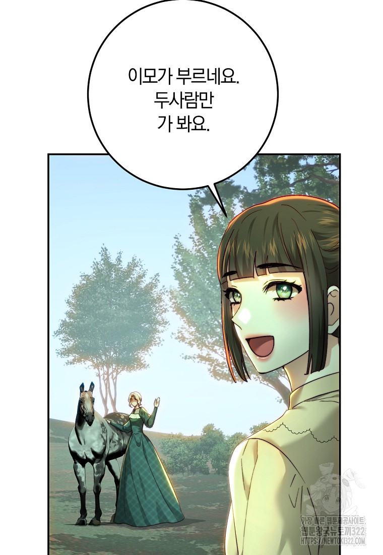 황녀, 미친 꽃으로 피어나다 87화(시즌2 최종화) 67
