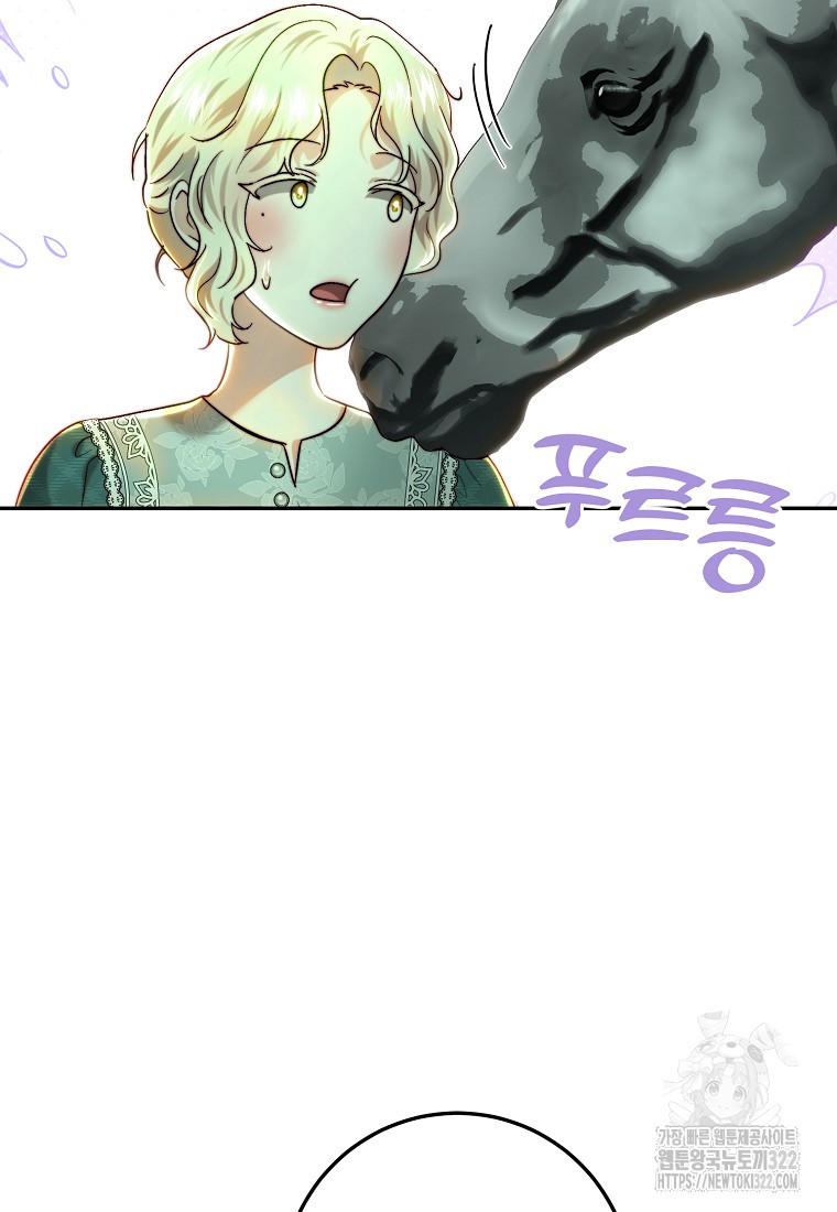 황녀, 미친 꽃으로 피어나다 87화(시즌2 최종화) 96