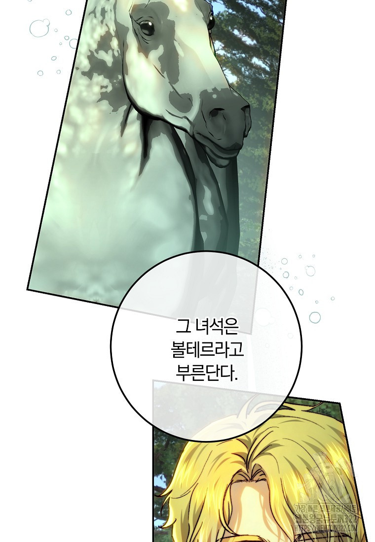 황녀, 미친 꽃으로 피어나다 87화(시즌2 최종화) 101