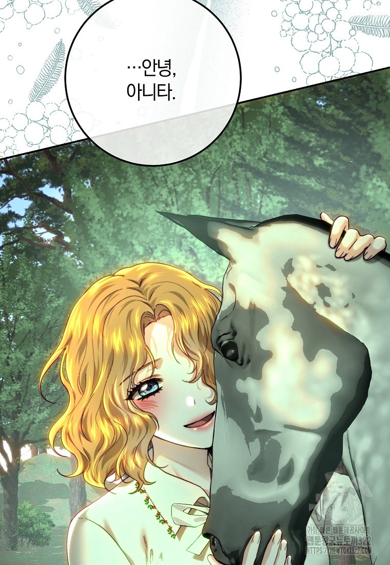 황녀, 미친 꽃으로 피어나다 87화(시즌2 최종화) 103