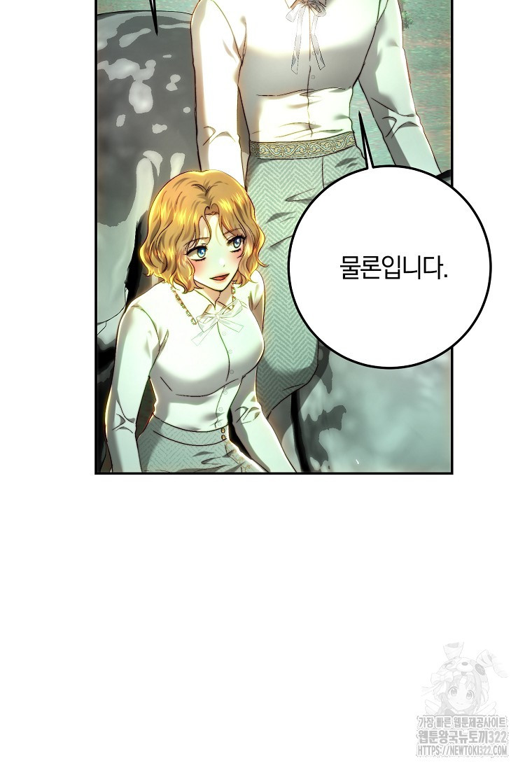 황녀, 미친 꽃으로 피어나다 87화(시즌2 최종화) 113