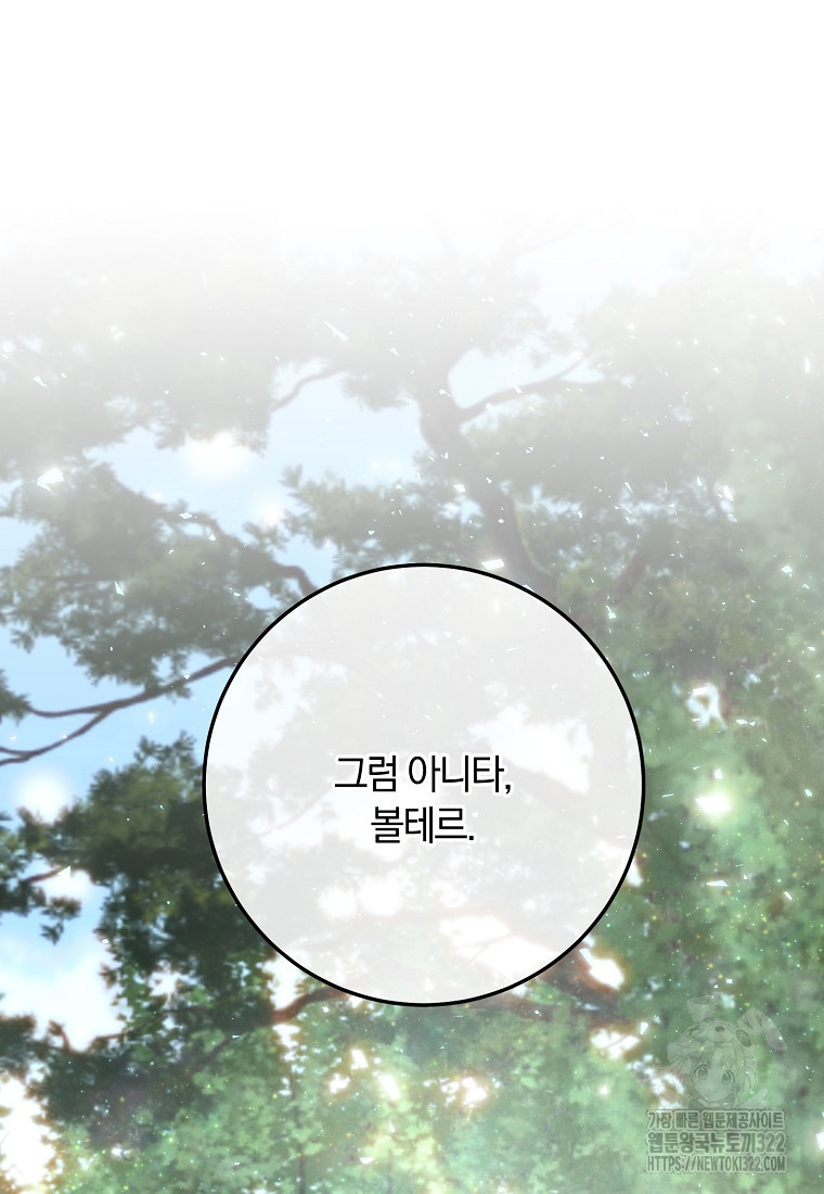 황녀, 미친 꽃으로 피어나다 87화(시즌2 최종화) 114