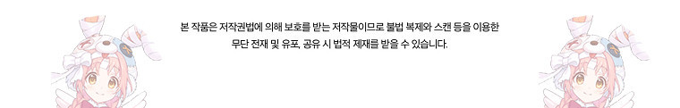 황녀, 미친 꽃으로 피어나다 87화(시즌2 최종화) 118