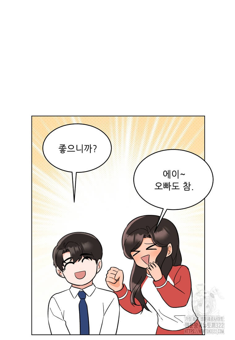 1년차 만렙 매니저 111화 5