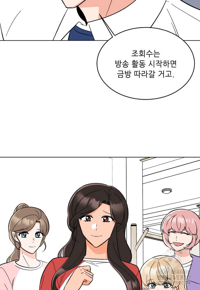 1년차 만렙 매니저 111화 7