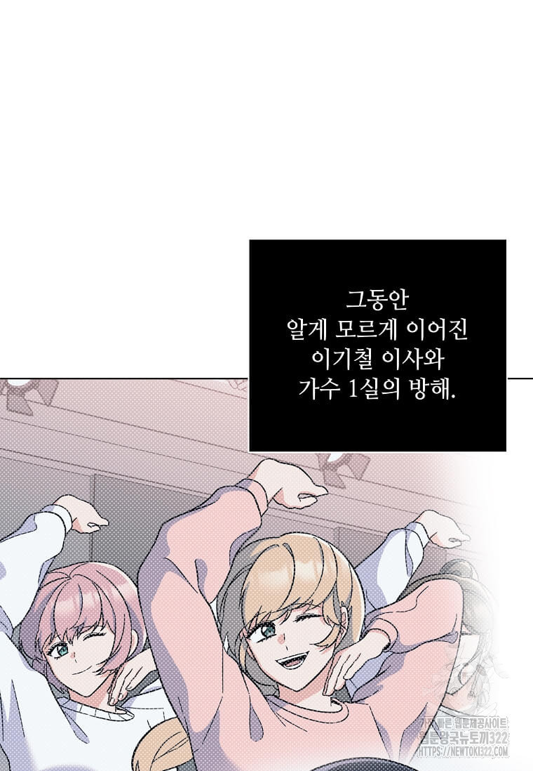 1년차 만렙 매니저 111화 9