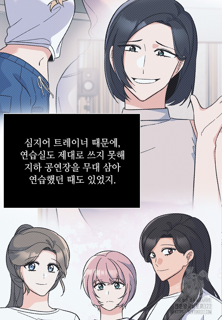 1년차 만렙 매니저 111화 10