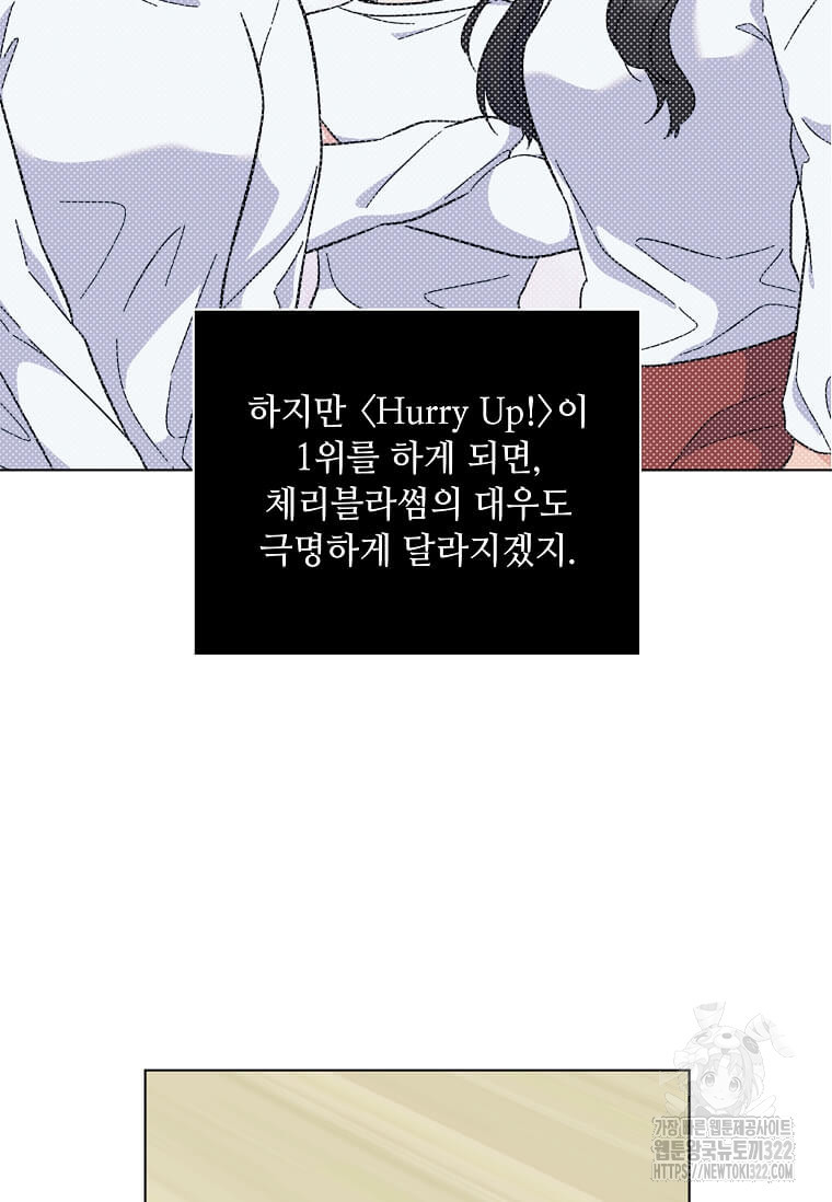 1년차 만렙 매니저 111화 11