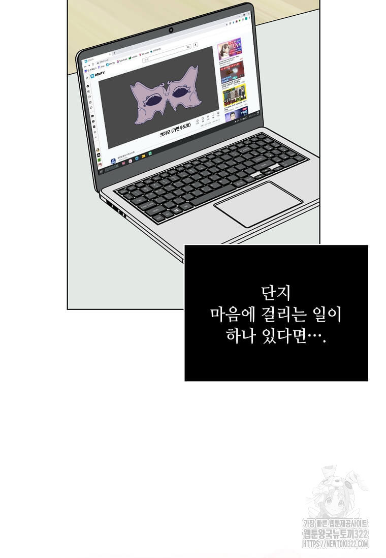 1년차 만렙 매니저 111화 12